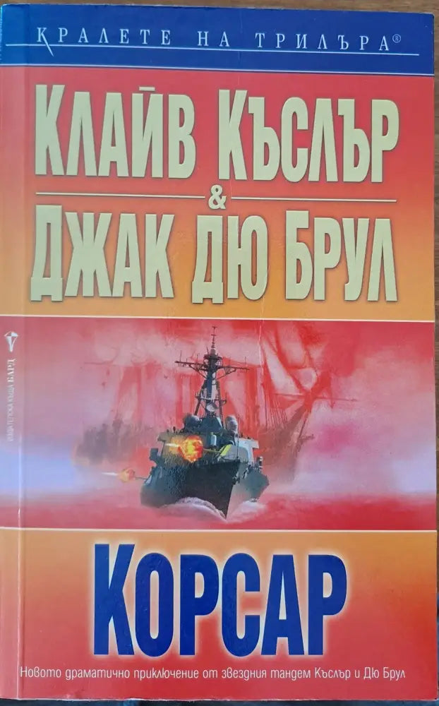 Игри на изчезване (752) - Книга