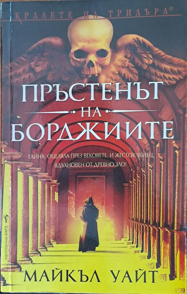 Игри на изчезване (752) - Книга