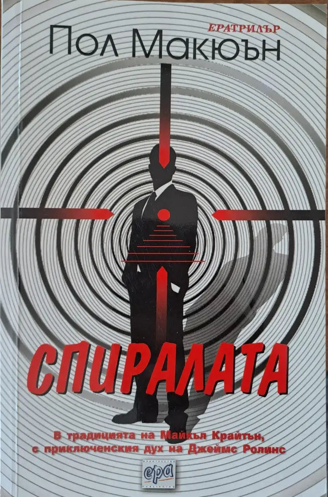 Игри на изчезване (752) - Книга