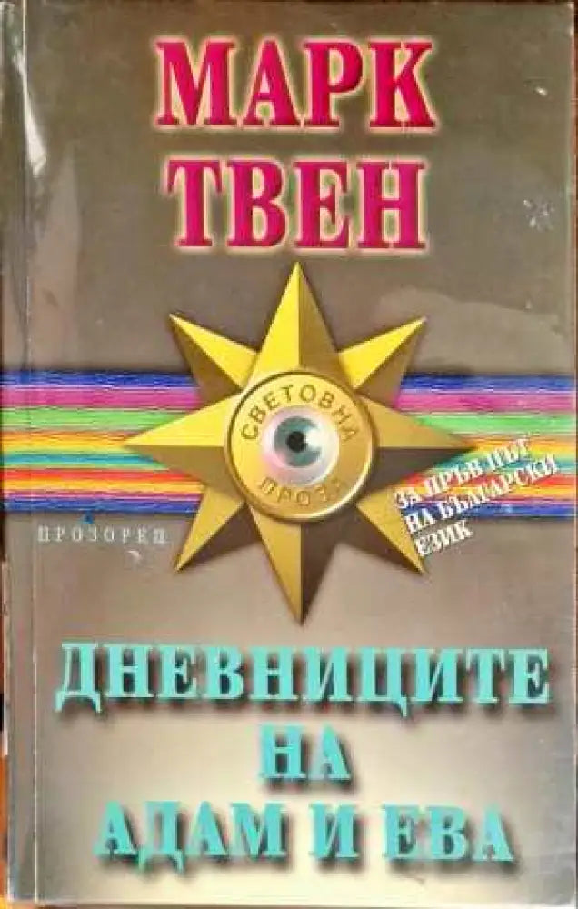 Игрите на глада. Книга 1-3 (Copy) - Книги