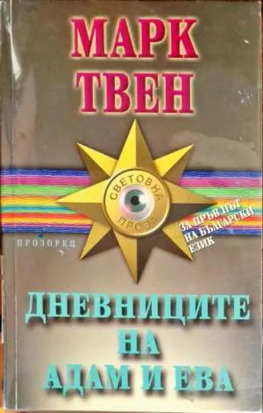 Игрите на глада. Книга 1-3 (Copy) - Книги