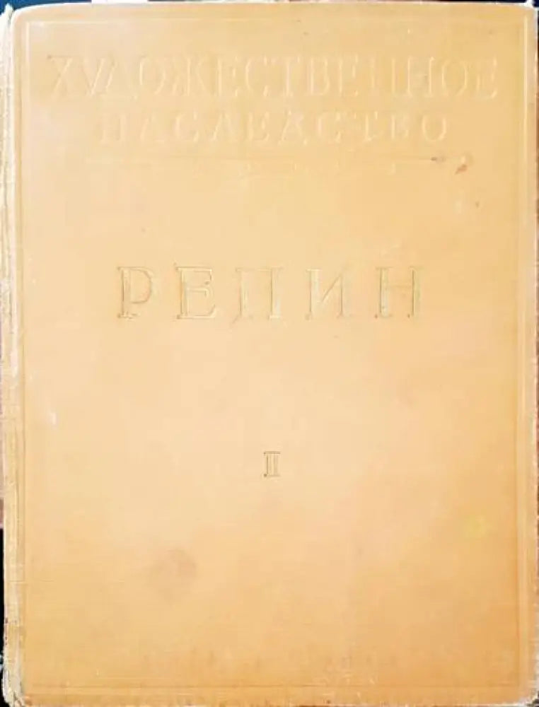 Ilia Repine - Книги