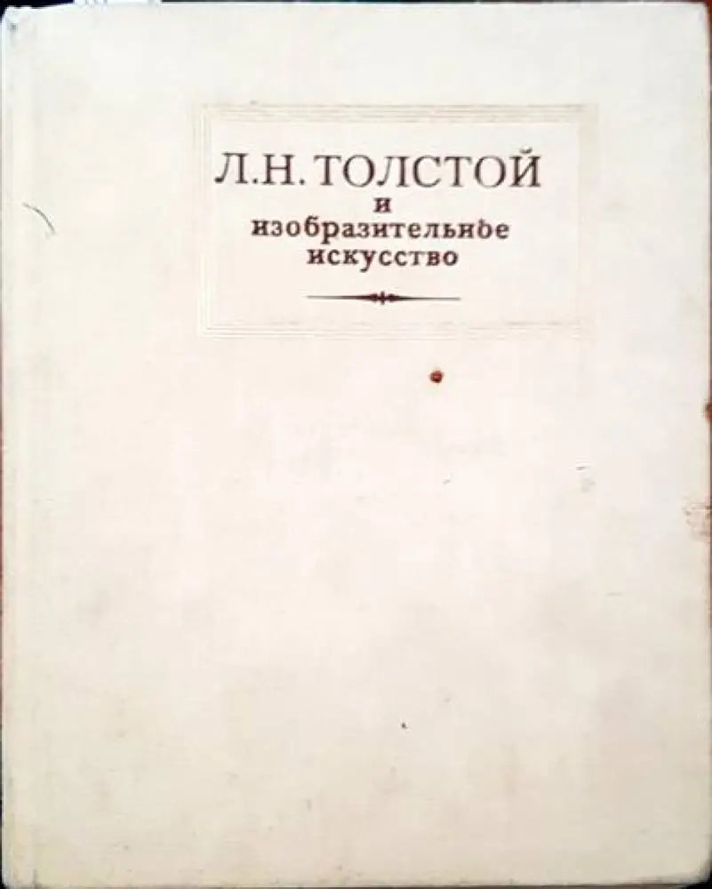 Ilia Repine - Книги