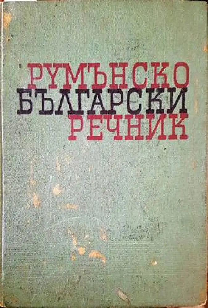 Илюстрован оксфордски речник - Книги