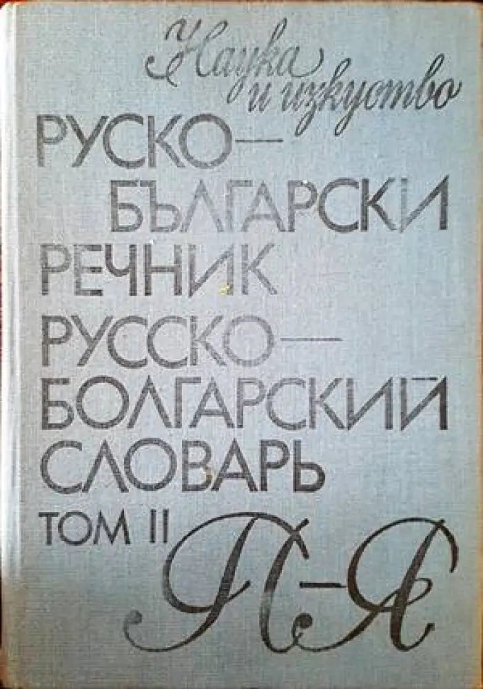 Илюстрован оксфордски речник - Книги