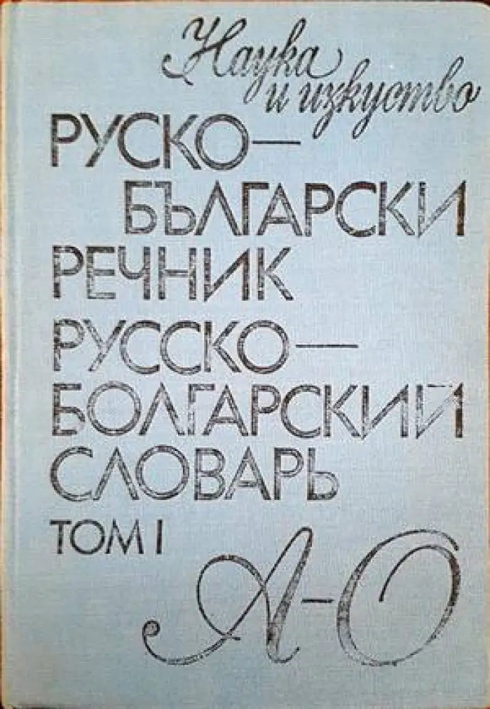 Илюстрован оксфордски речник - Книги