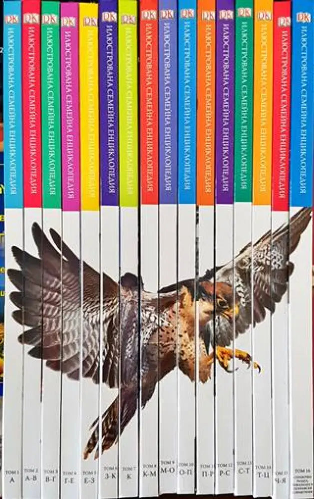 Илюстрована семейна енциклопедия. Том 1-16 (553) - Книга