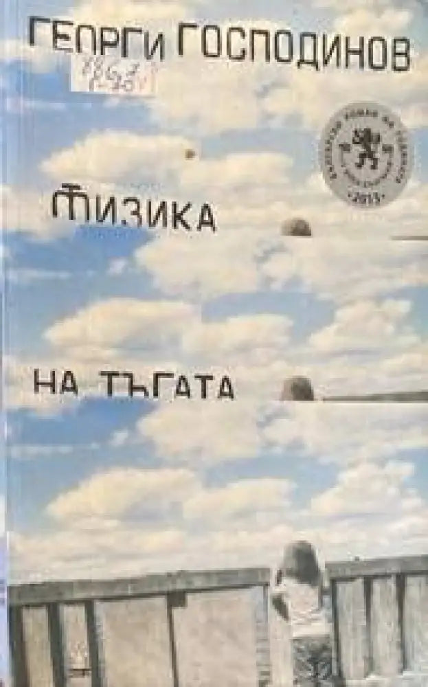 Има ли кой да ви обича (696) - Книга