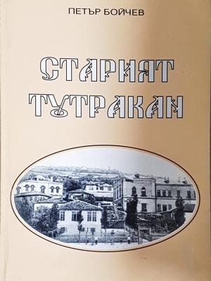 Старият Тутракан - корица