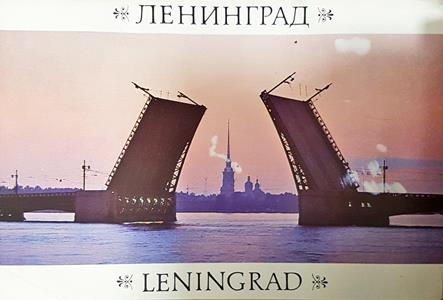 Ленинград - Лениздат 1982