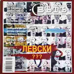 Левски (203)