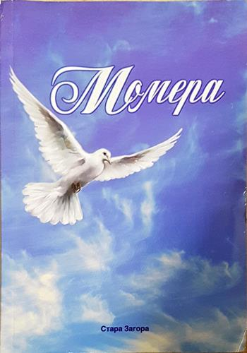 Момера (5937)