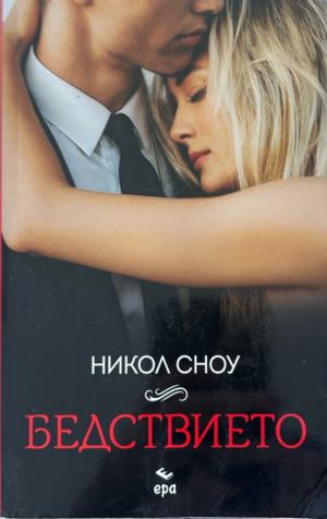 Корица на Бедствието от Никол Сноу