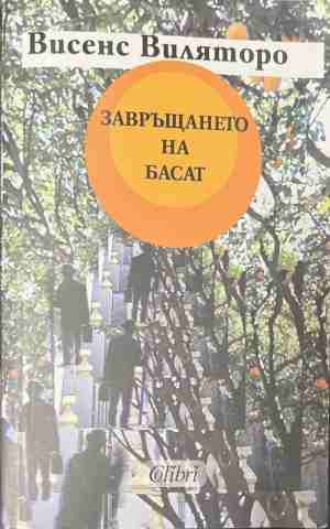Завръщането на Басат - Висенс Виляторо
