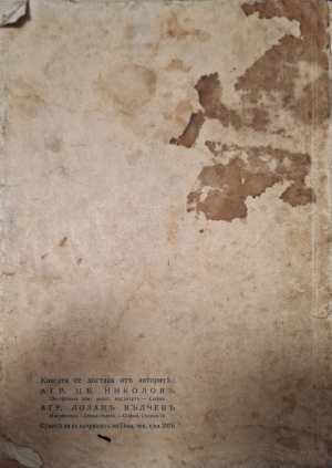 Ръководство по овощарство (1170)