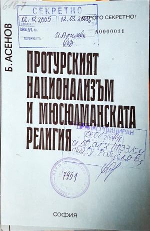 Протурският национализъм и мюсюлманската религия (1489)