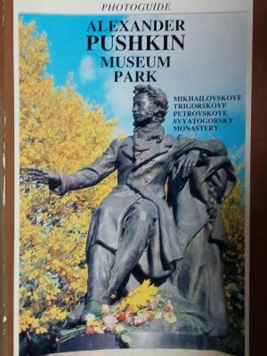 Alexander Pushkin Museum Park – Г. Н. Василевич