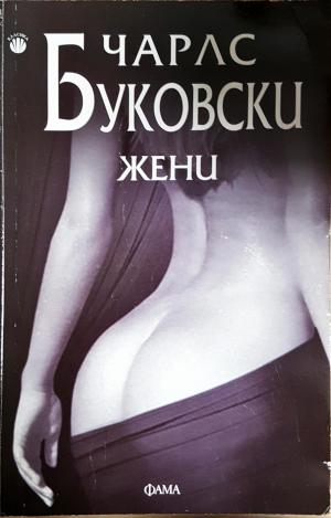Жени (4134)