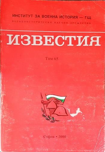 Известия Том 65 - корица