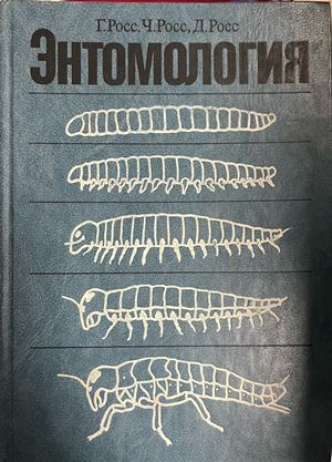 Корица на Энтомология