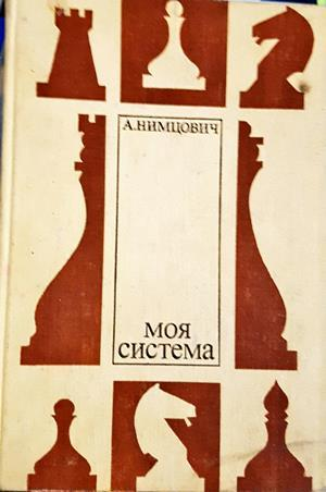 Моя система (1213)