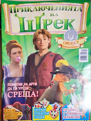 Приключенията на Шрек. Бр. 41 / 2009 (2189)