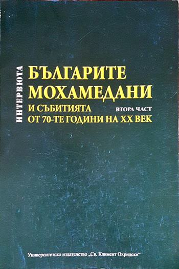 Българите мохамедани и събитията от 70-те години - корица