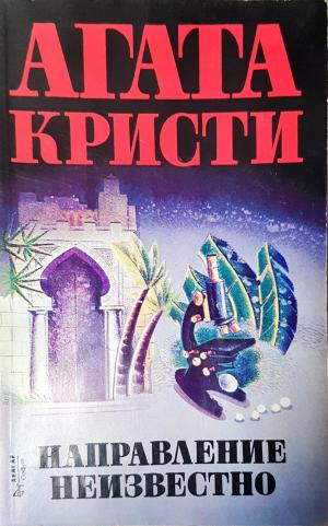 Направление неизвестно (4758)
