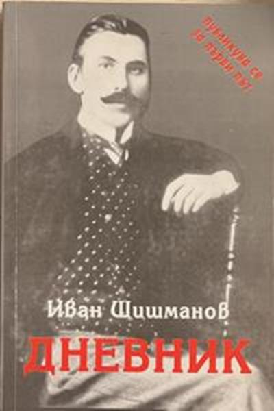 Дневник (3179)