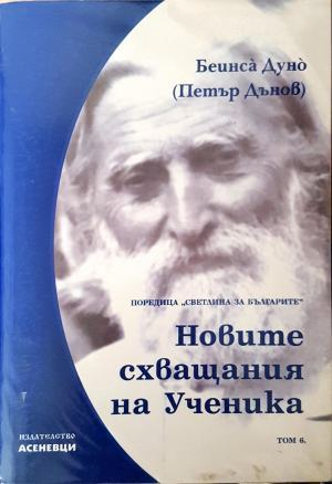 Новите схващания на ученика (6615)