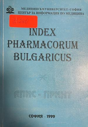 Приложена снимка към Index pharmacorum bulgaricus. Том 9; изглежда същата като на предишния запис
