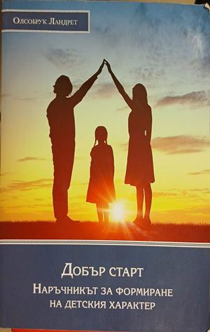 Корица на Добър старт, Олсобрук Ландрет