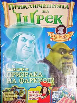 Приключенията на Шрек. Бр. 32 / 2009 (2186)