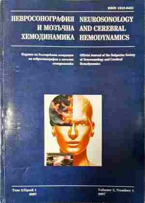 Невросонография и мозъчна хемодинамика - Том 3, Брой 1, 2007