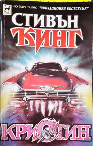 Кристин. Книга 1-2 (5066)