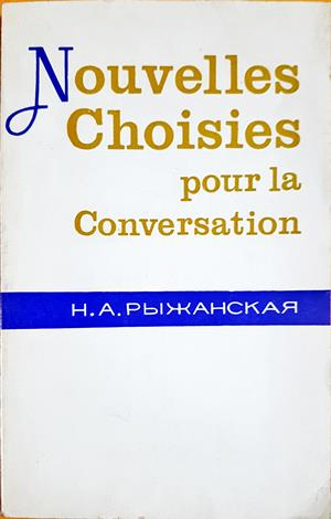 Nouvelles choisies pour la conversation (896)