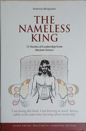 Корица на The nameless king, Artemios Miropoulos