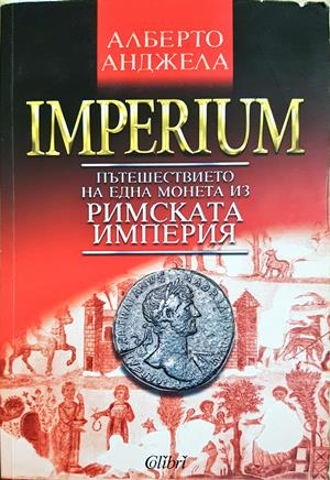 Imperium - Алберто Анджела