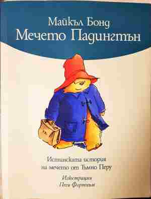 Математика за лека нощ