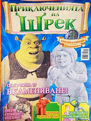 Приключенията на Шрек. Бр. 51 / 2010 (2173)