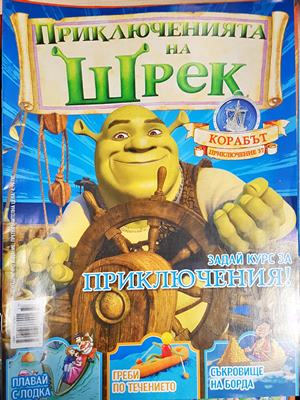 Приключенията на Шрек. Бр. 37 / 2009 (2181)