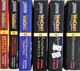 WarCraft Книга 1-6 - комплект от 6 книги
