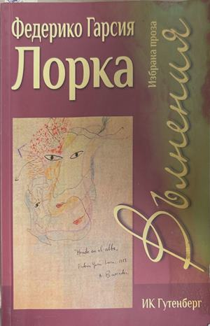 Вълнения (4764)