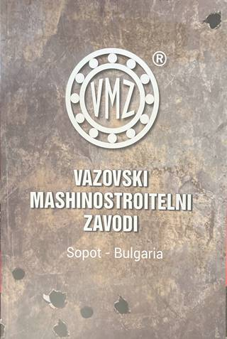 Vazovski mashinostroitelni zavodi - VMZ Sopot Bulgaria