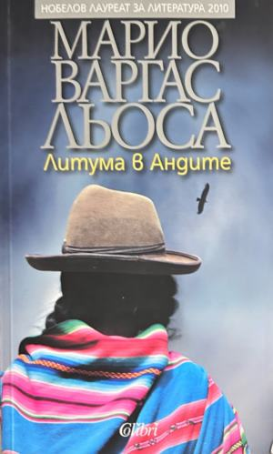 Корица на Литума в Андите от Марио Варгас Льоса