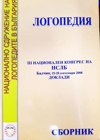 Логопедия (238)