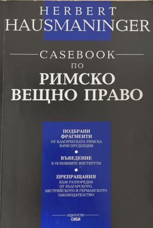 Корица на Casebook по римско вещно право от Херберт Хаусманингер