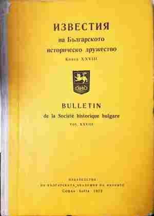 Известия на Българското историческо дружество Книга XXVIII