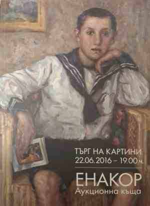 Корица на каталог Търг на картини 22.06.2016