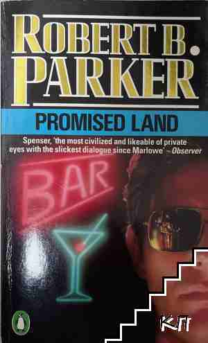 Promised land — Robert B. Parker